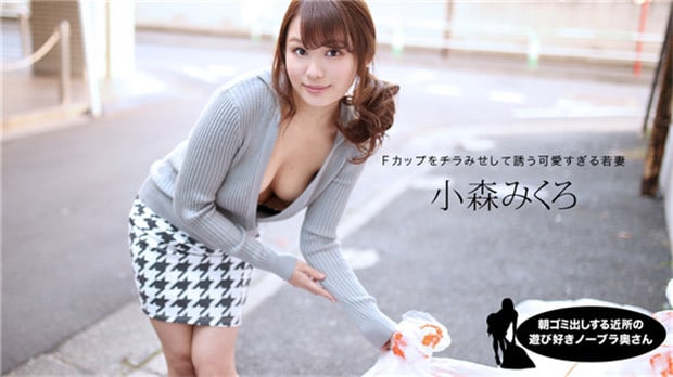 朝ゴミ出しする近所の遊び好きノーブラ奥さん      [无码AV/無碼AV
](https://t.me/AVWUMAYUANPIAN)050621-001 ゆる過ぎる浮きブラでゴミ捨てする奥さんは貞操観念も激ユル