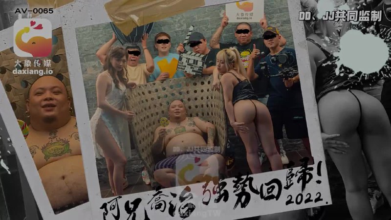 知名饶舌歌手强势回归就3P