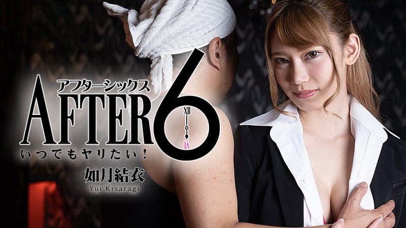 アフター6～いつでもヤリたい！～      [无码AV/無碼AV
](https://t.me/AVWUMAYUANPIAN)022321-001 ガテン系の男にハマる美人OL ～現場で鍛えた職人気質の荒々しい腰使いにべた惚れ～