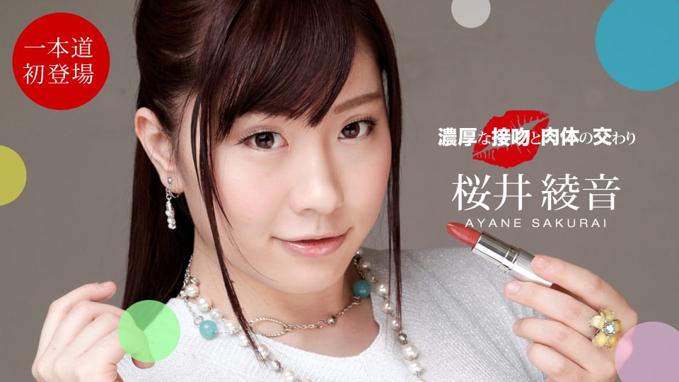 濃厚な接吻と肉体の交わり      [无码AV/無碼AV
](https://t.me/AVWUMAYUANPIAN)011523-001 絶え間なく続く激情的な接吻と挿入      无码AV/無碼AV