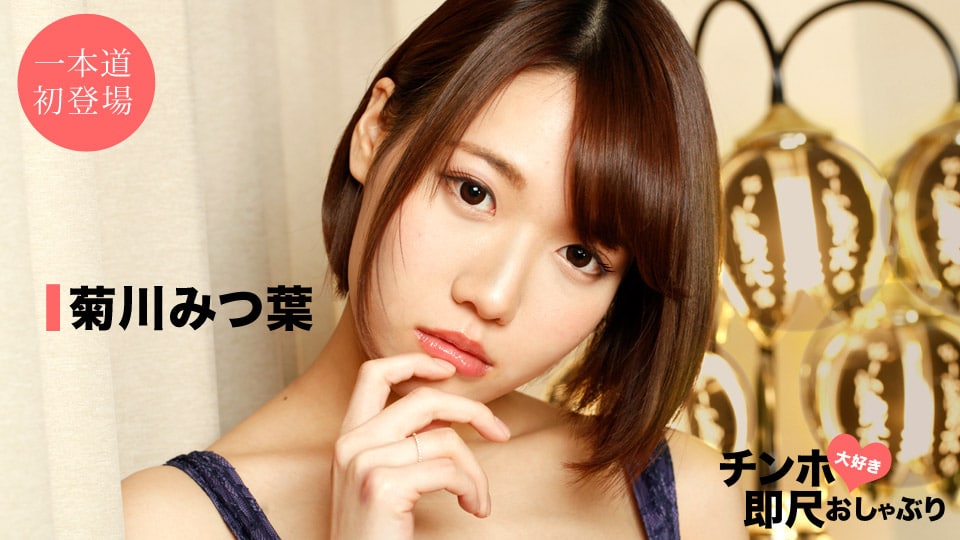 ちんぽ大好き即尺おしゃぶり 〜スーパー美女のフェラチオテクニック〜      [无码AV/無碼AV
](https://t.me/AVWUMAYUANPIAN)041721-001 チンポが好き過ぎて切磋琢磨された絶妙な舌技！