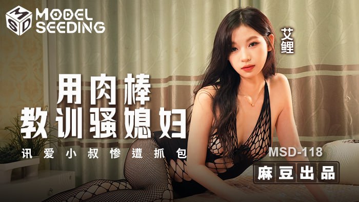 用肉棒教训骚媳妇