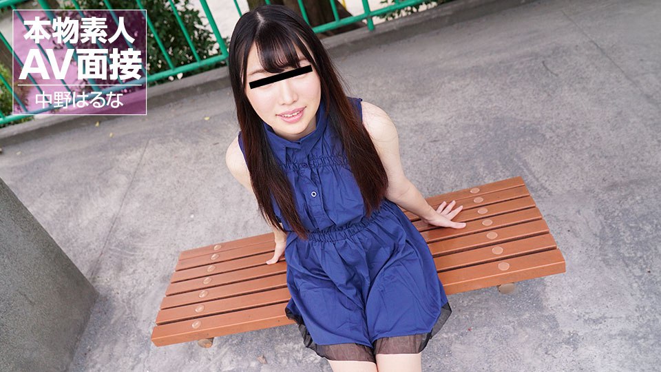 素人AV面接 ～スレンダーな極上素人娘を即ハメ～      
122424-001 面接セックスを世に出しちゃおう！ ～緊張した笑顔が可愛い女の子～