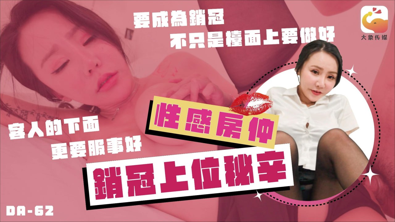 巨乳女业务的销冠秘辛