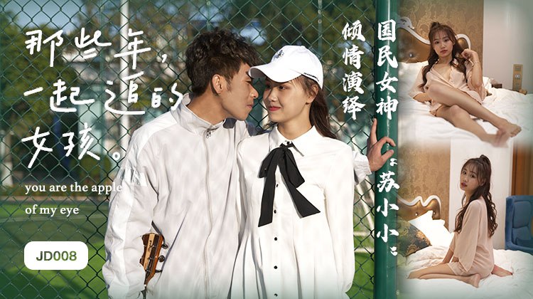 那些年一起追的女孩