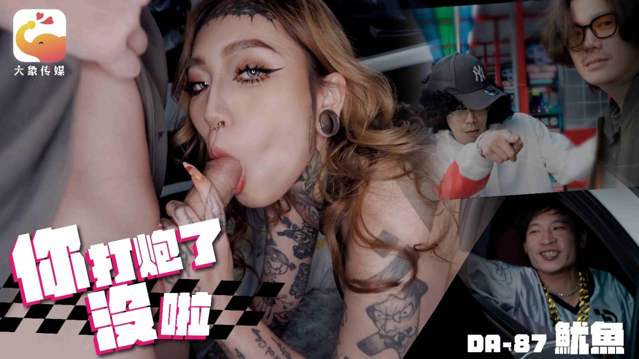 坐上帕拉梅拉带着少女回家