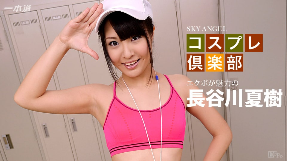 スカイエンジェル 197 パート1      [无码AV/無碼AV
](https://t.me/AVWUMAYUANPIAN)062816-194 スカイエンジェル 197 パート1