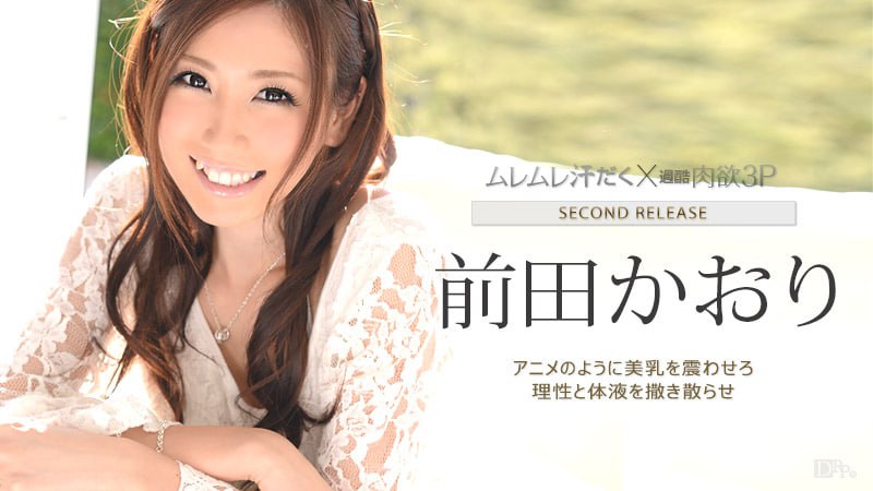 汗だく３P ～両方から舐めて～