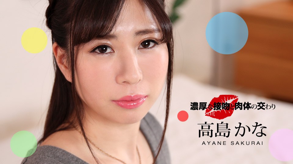 濃厚な接吻と肉体の交わり      
080324-001 絶え間なく続く激情的な接吻と挿入5