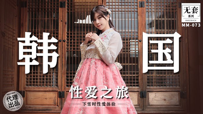 韩国性爱之旅
